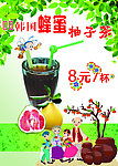 蜂蜜柚子茶
