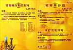 化妆品折页海报
