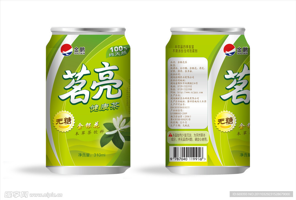 草本茶饮包装