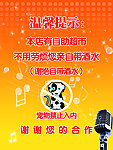 谢绝自带酒水