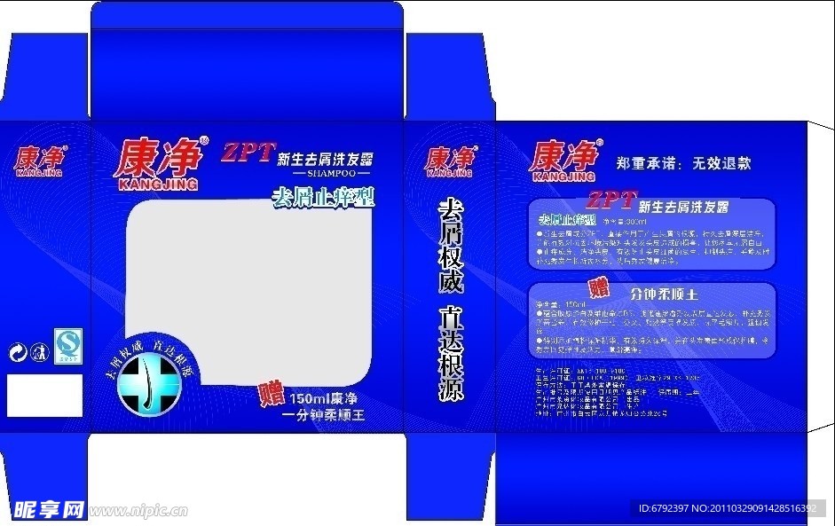 包装盒设计