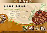 御前食品