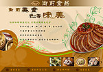 餐饮海报