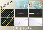 名片设计