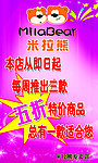 童装海报