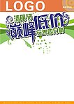 清明节海报模板