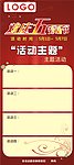 x展架 易拉宝模版