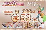 五一促销海报