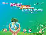 绿色低炭公益海报