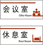 科室牌
