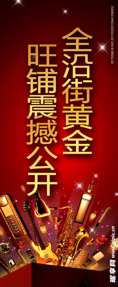 道旗