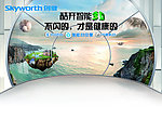 创维酷开智能3D