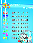 8S质量宣传标语