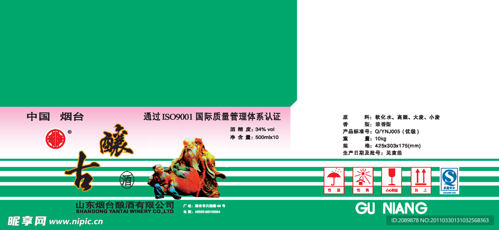 酒箱包装