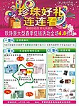 欧诗漫化妆品