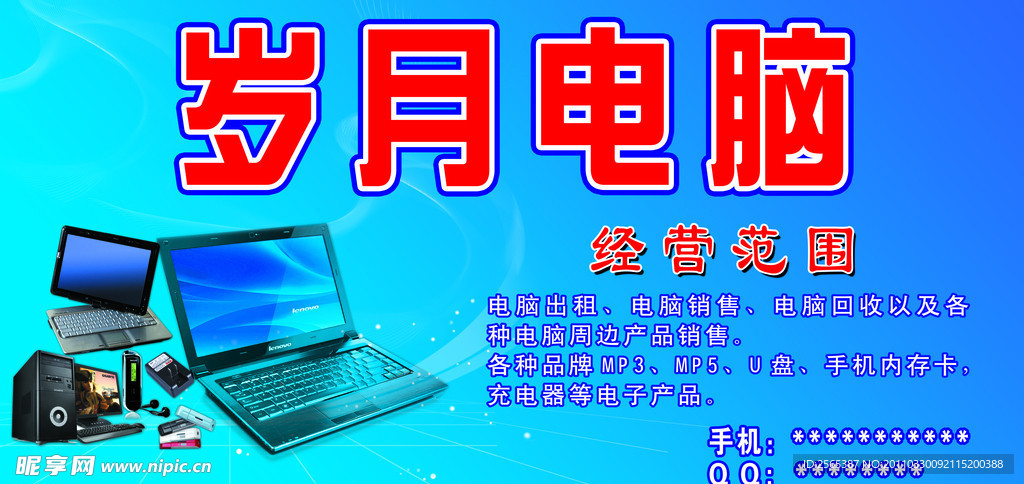电脑 门头