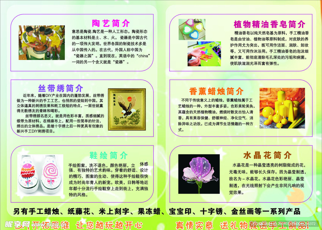 DIY 手工纺彩页