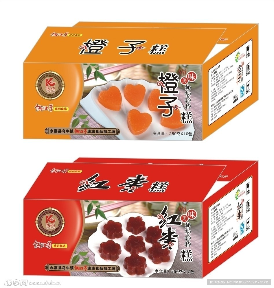 食品包装设计