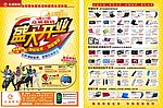 众诚宣传单