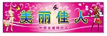 美丽佳人 背景