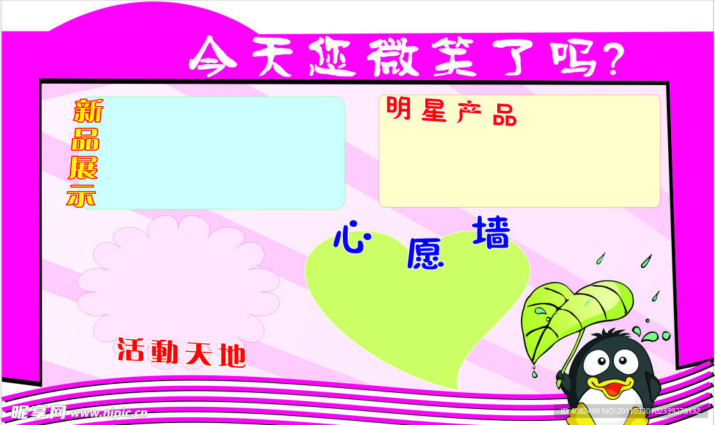 异形展板