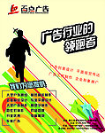 广告招贴海报