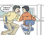 不和品行不好的人交往