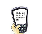收到求助短信