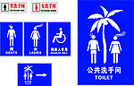 公共标识洗手间牌