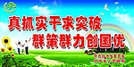 计划生育宣传标语