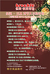 圣诞 元旦 两节促销