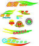 电动车贴花