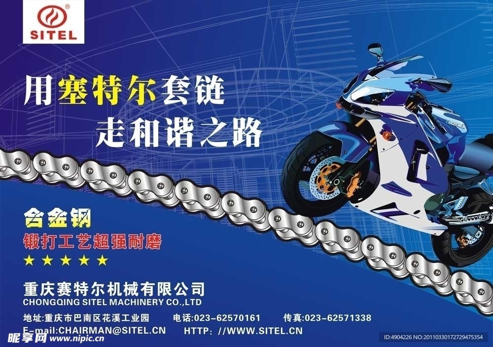套链广告