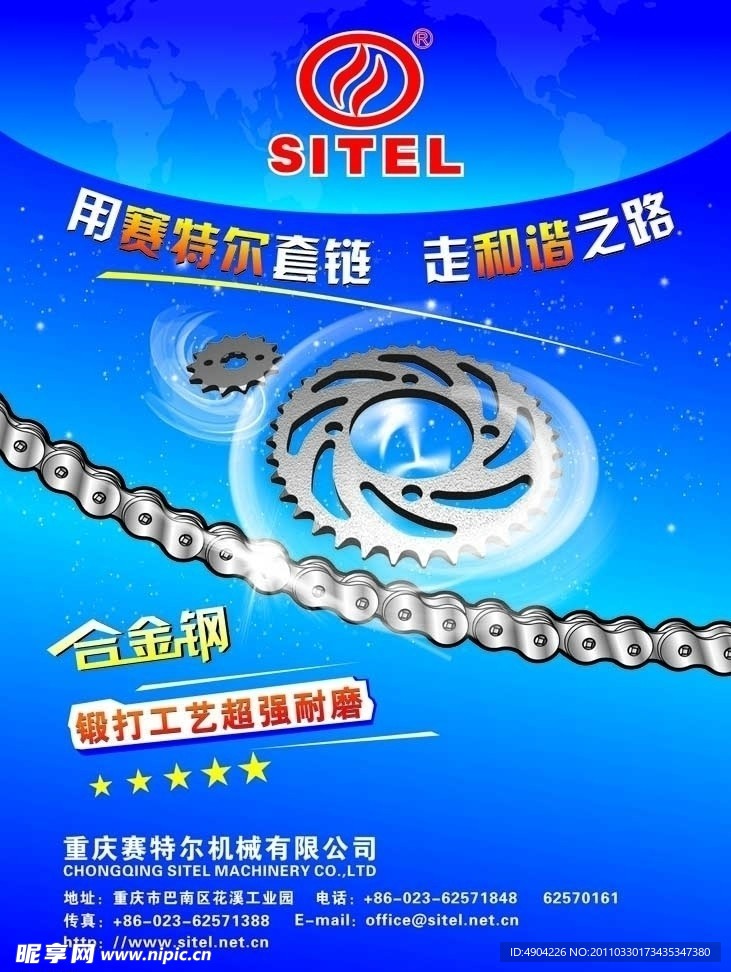 套链广告
