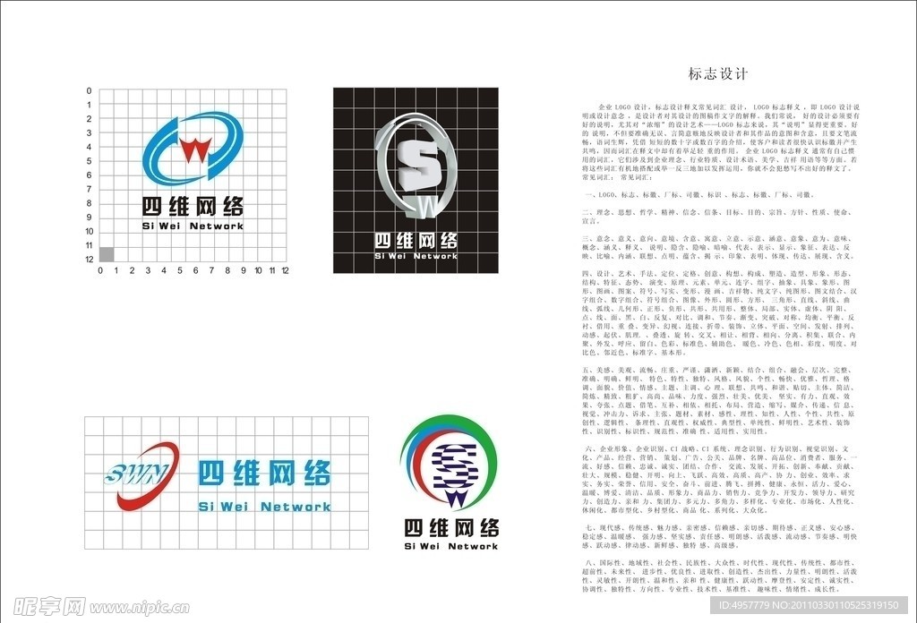 标志设计