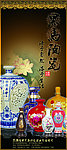 中国风陶瓷广告X展架