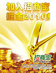 中洁网招商宝广告
