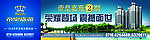 房地产户外海报