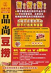 品尚豆捞
