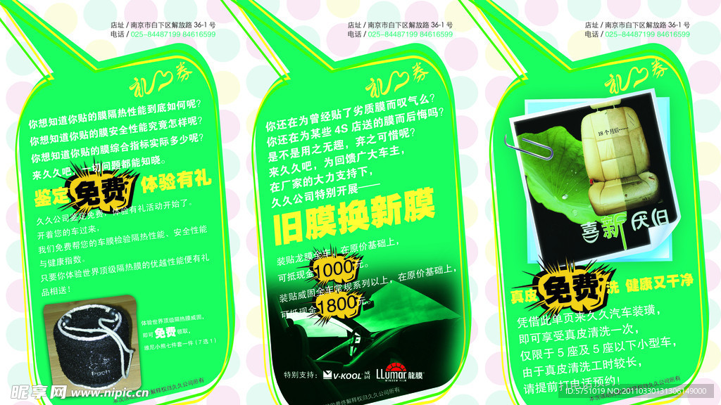 夏季宣传三折页