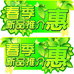 春天造型KT板