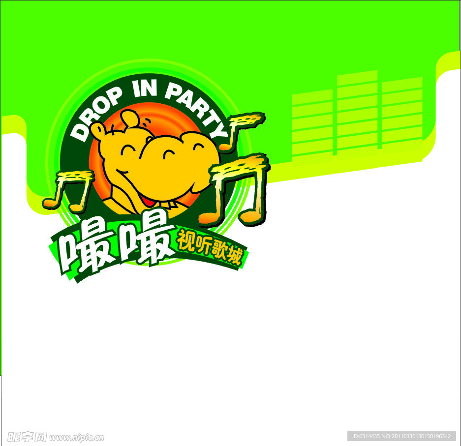 嘬嘬标志