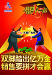 保险宣传单