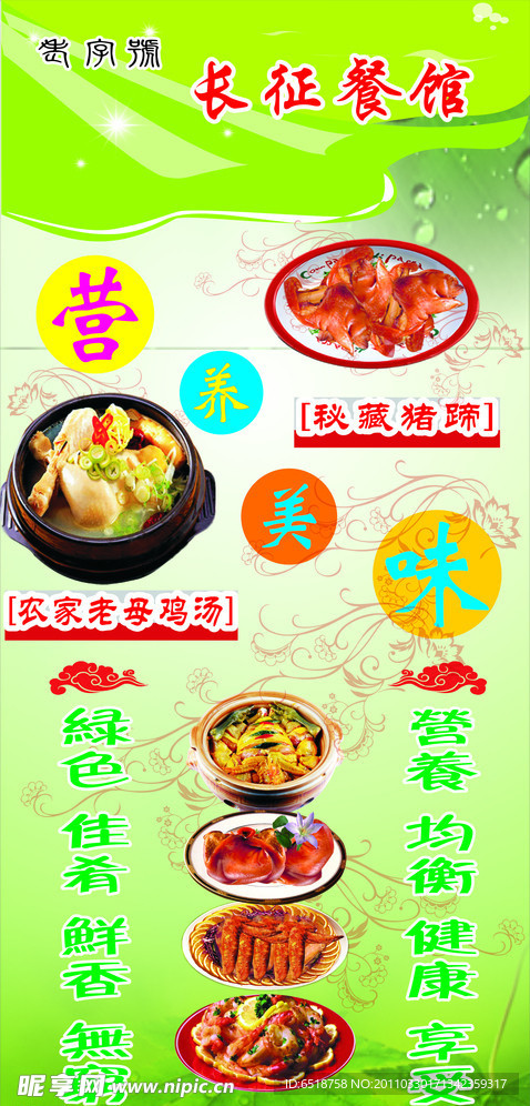 餐馆