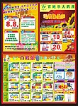 药品宣传