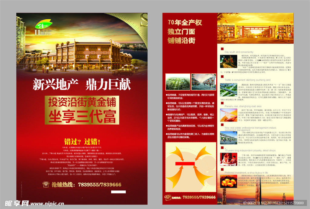 丁香小镇