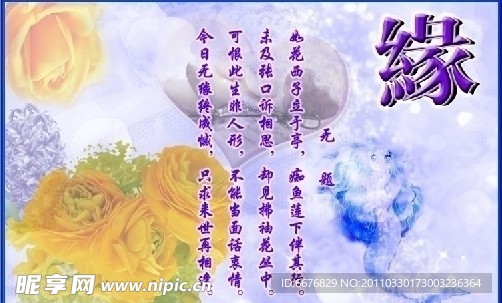诗画展板
