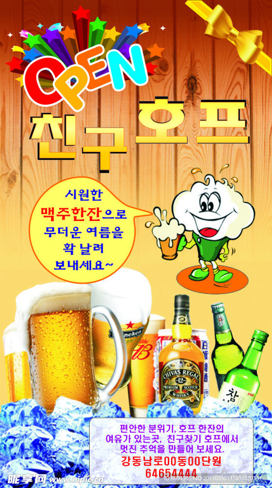 酒吧设计