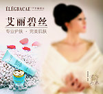 艾丽碧丝