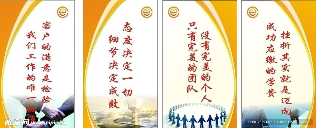 企业标语